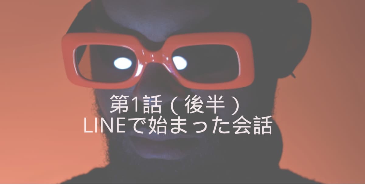 詐欺体験記