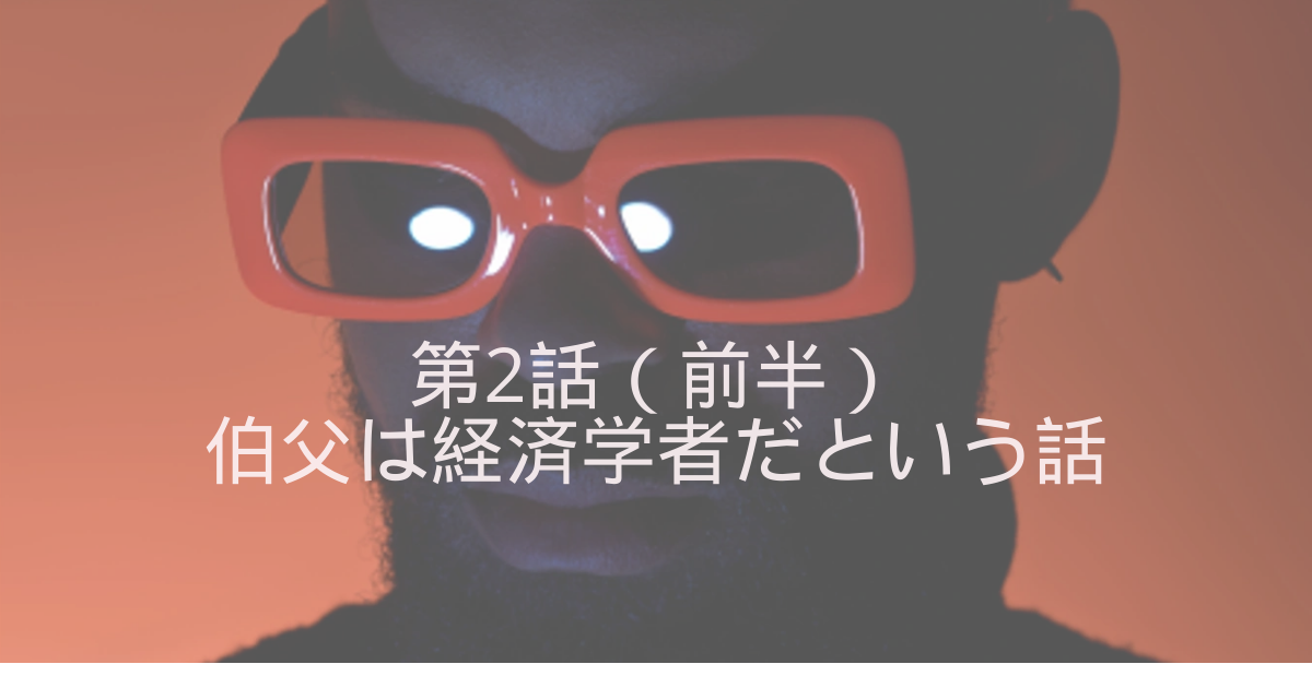 詐欺体験記